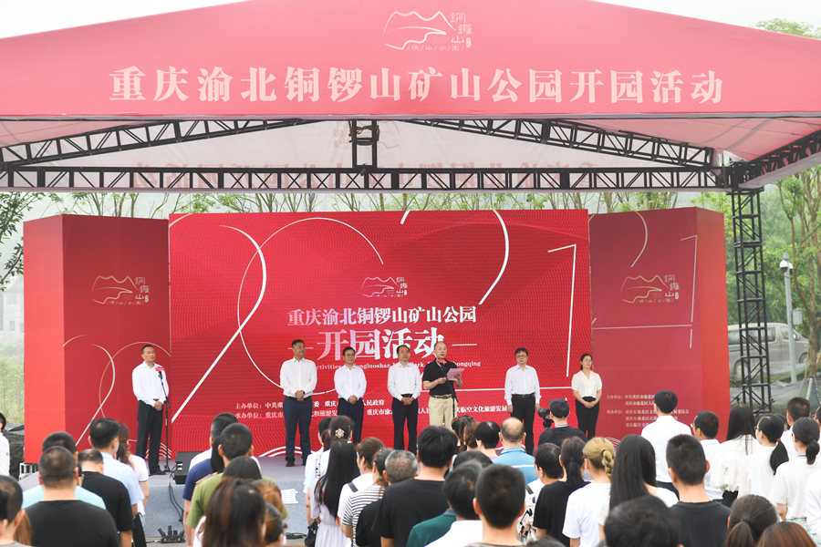 6��25�����ؑc���山�^(q��)�~�ɽ�Vɽ���@��ʽ�_(k��i)�@���u��(l��)�z