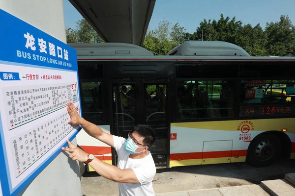 �ɽ��^(q��)����·�ڹ���վͶ�� ������в����y