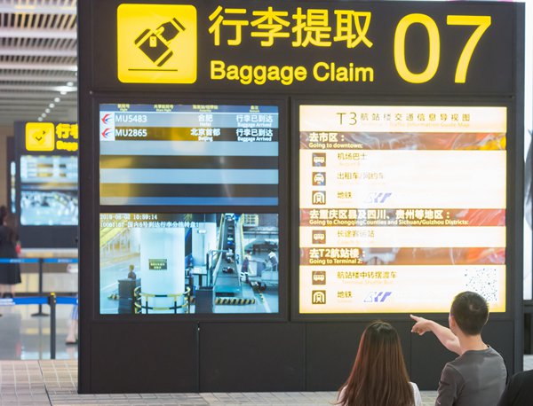 重慶機(jī)場(chǎng)推出信息可視化服務(wù)。重慶機(jī)場(chǎng)集團(tuán)供圖