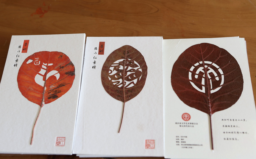 �ؑc����ɽ�h�_�l(f��)�ļt�~�~��aƷ���R�ȑc�z