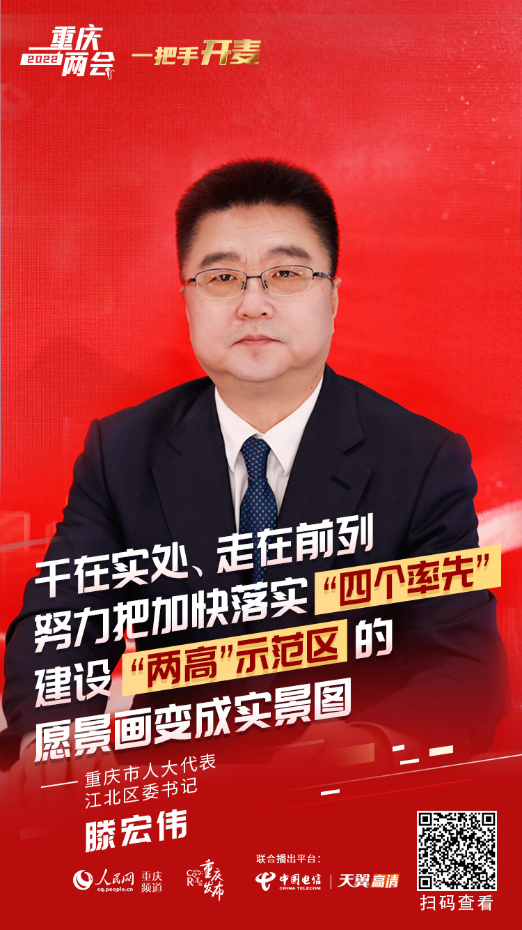 滕宏偉：加快落實(shí)“四個(gè)率先” 建設(shè)“兩高”示范區(qū)