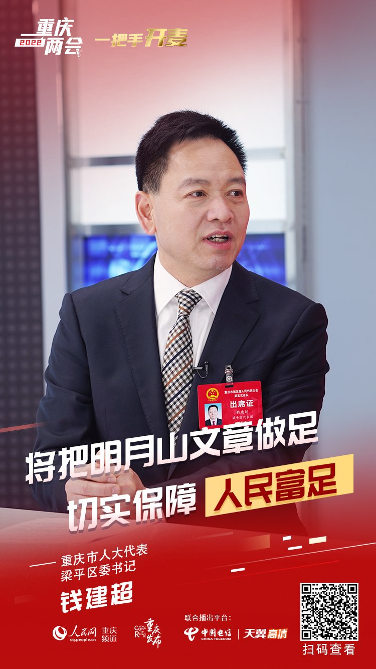 錢建超：把明月山文章做足 實(shí)現(xiàn)高質(zhì)量發(fā)展藍(lán)圖