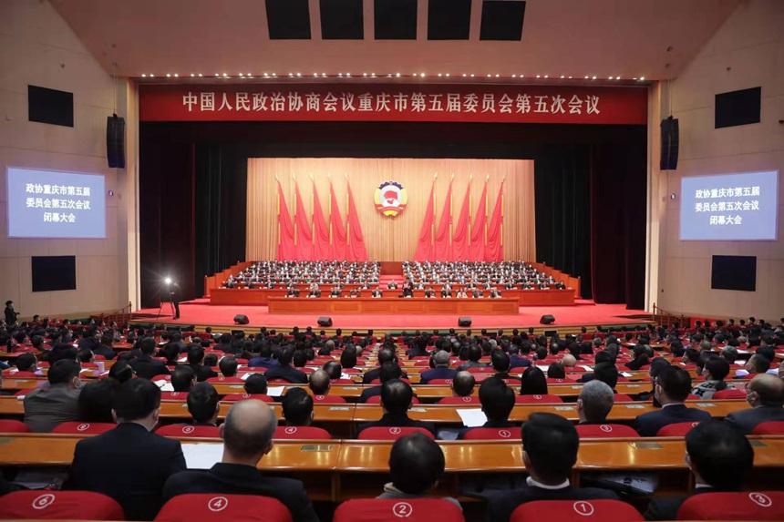 重慶市政協(xié)五屆五次會(huì)議閉幕 李靜、段成剛當(dāng)選市政協(xié)副主席