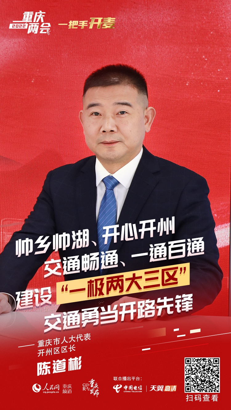 陳道彬：加快建設(shè)全國性綜合交通樞紐大節(jié)點(diǎn)