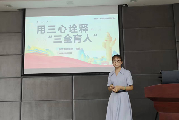 輔導(dǎo)員說育人。重慶理工職業(yè)學(xué)院供圖