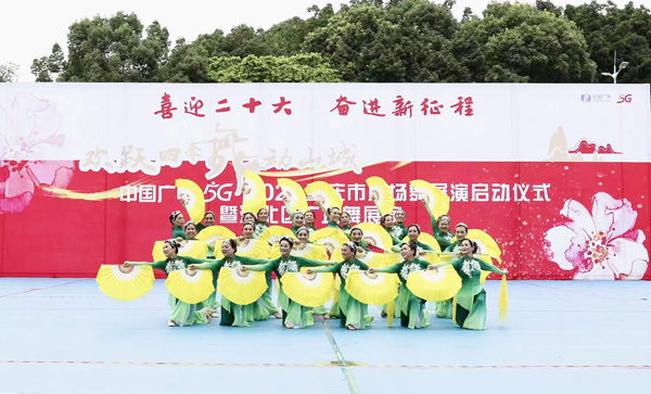 渝北區(qū)廣場舞展演。重慶視訊傳媒公司供圖