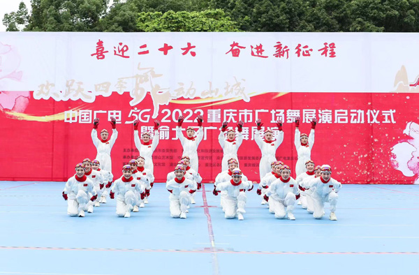 渝北區(qū)廣場舞展演。重慶視訊傳媒公司供圖