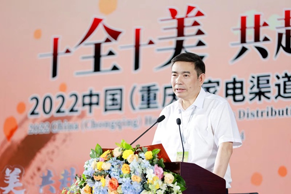 重慶商社集團黨委書記、重慶百貨總經(jīng)理何謙致歡迎辭。重慶百貨供圖