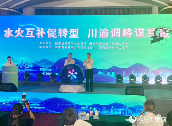 啟動(dòng)儀式現(xiàn)場(chǎng)。人民網(wǎng) 劉政寧攝