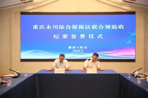 紀要簽署儀式現(xiàn)場。袁卿予攝