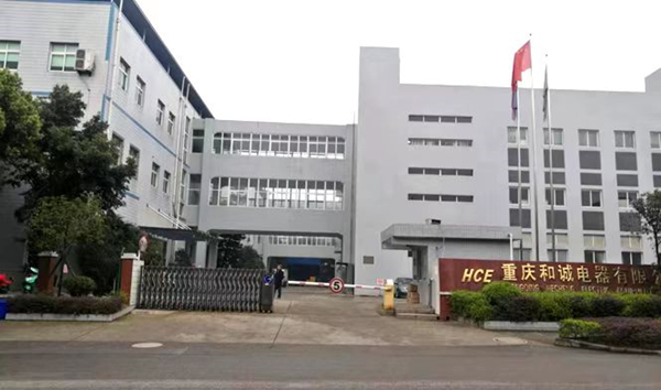 重慶和誠電器有限公司。重慶經(jīng)開區(qū)供圖