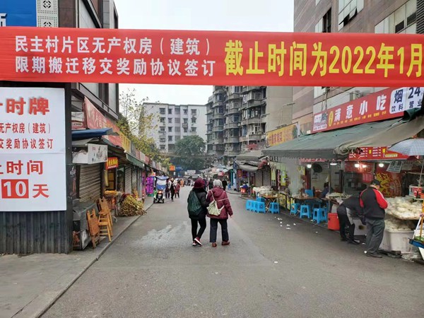 國(guó)美支路改造前實(shí)拍。重慶九龍坡城市更新建設(shè)有限公司供圖