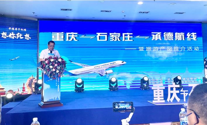 推介活動現(xiàn)場。華夏航空供圖