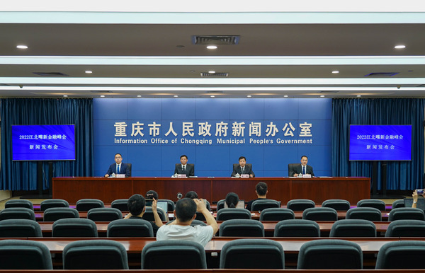 2022江北嘴新金融峰會(huì)新聞發(fā)布會(huì)現(xiàn)場(chǎng)。吳汪洋攝