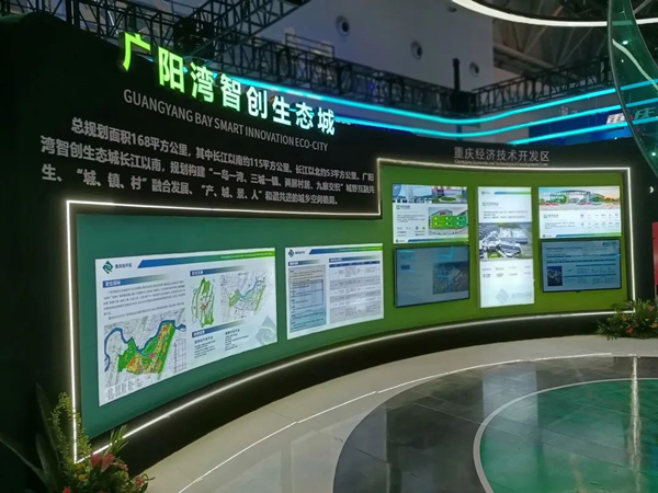 廣陽(yáng)灣智創(chuàng)生態(tài)城展位展示。重慶經(jīng)開(kāi)區(qū)供圖