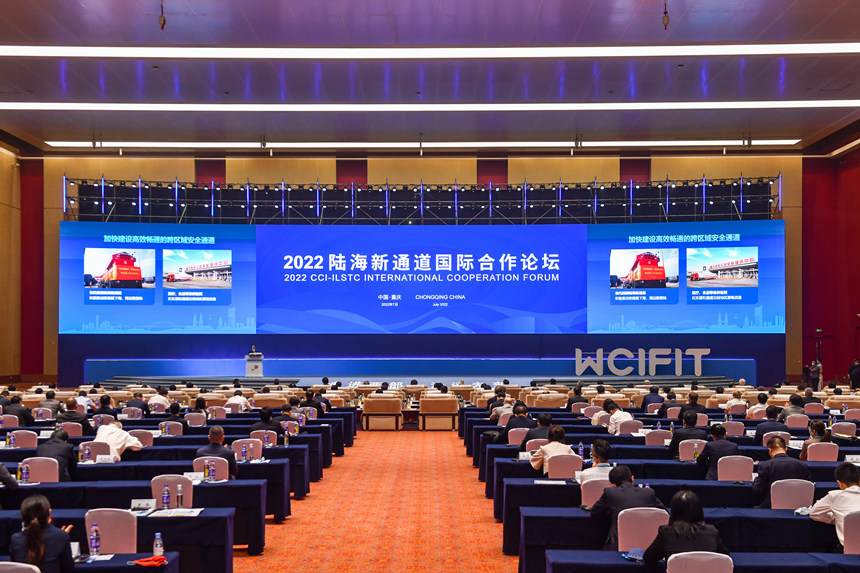 2022陸海新通道國際合作論壇在重慶舉行。鄒樂攝