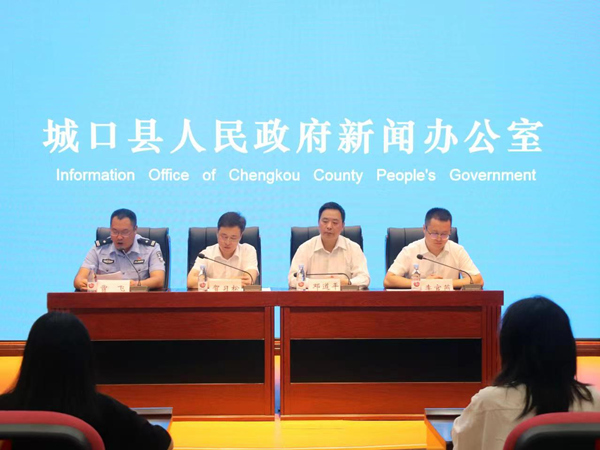 新聞發(fā)布活動現(xiàn)場。城口縣委宣傳部供圖