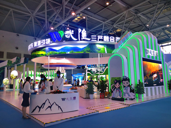 武隆展館。李波攝