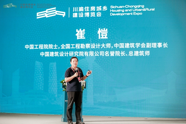 中國工程院院士崔愷_。重慶市住房城鄉(xiāng)建委