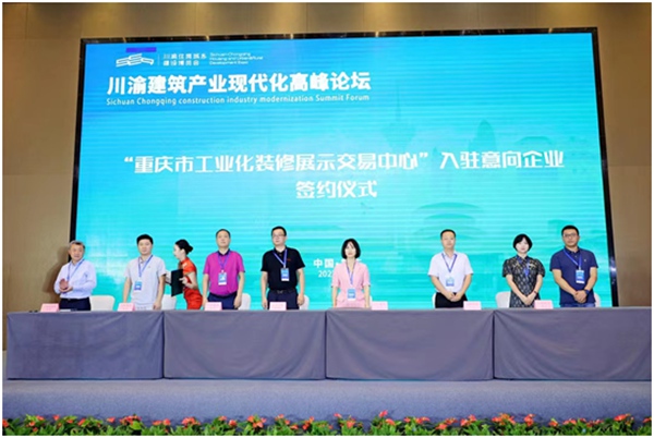 論壇現(xiàn)場。重慶市住房城鄉(xiāng)建委供圖