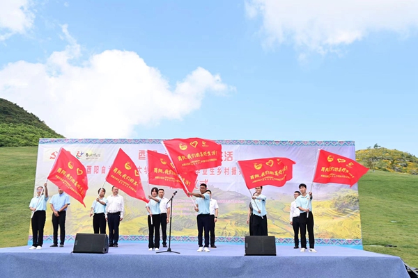 儀式現(xiàn)場(chǎng)。共青團(tuán)酉陽(yáng)縣委供圖