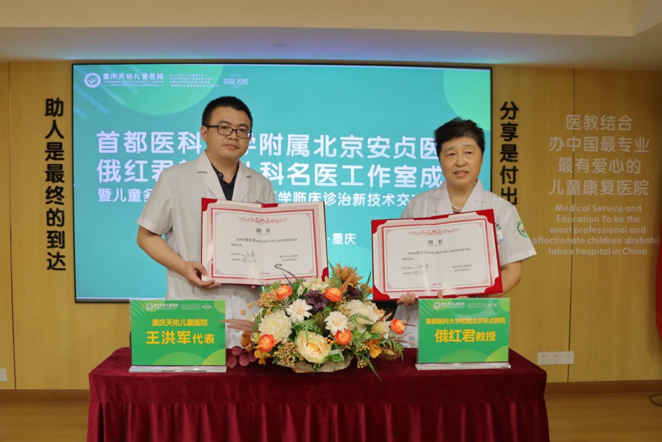 簽約現(xiàn)場(chǎng)。重慶天佑兒童醫(yī)院供圖