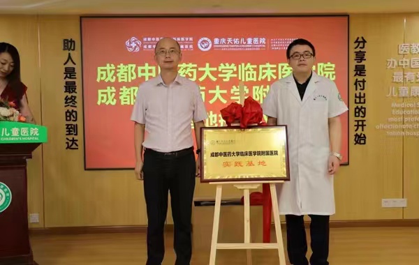 揭牌儀式現(xiàn)場。重慶天佑兒童醫(yī)院供圖