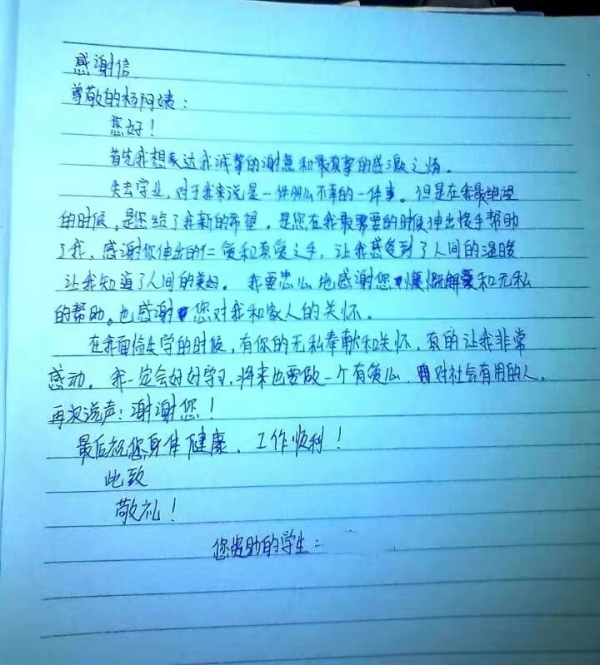 受資助的孩子給楊霞的感謝信。受訪者供圖