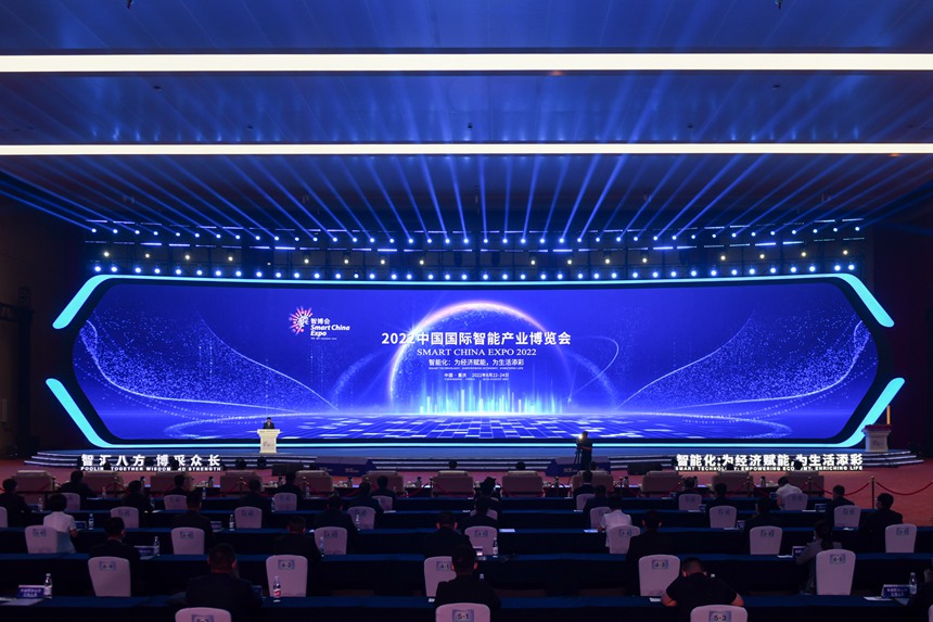 2022智博會開幕式現(xiàn)場。鄒樂攝