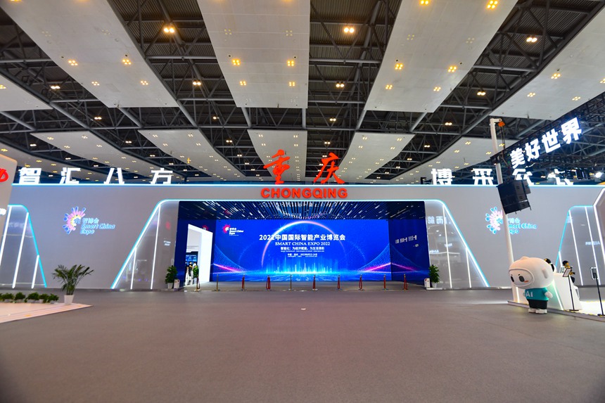 2022智博會(huì)重慶館。鄒樂(lè)攝