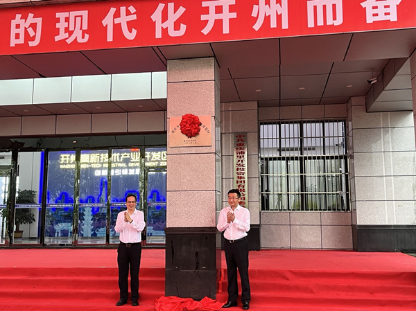 揭牌儀式現(xiàn)場。蔣海濤攝