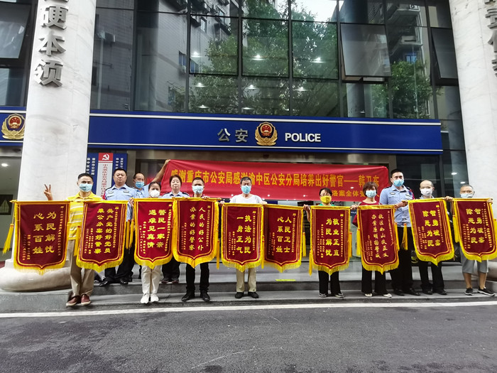 受害群眾一次性為警方送去十面錦旗。渝中區(qū)公安分局供圖