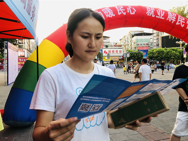 秀山縣就業(yè)群眾正在獲取縣內(nèi)就業(yè)相關(guān)信息。楊帆攝