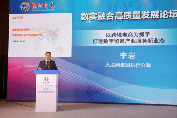 大龍網(wǎng)集團執(zhí)行總裁李巖。大龍網(wǎng)供圖