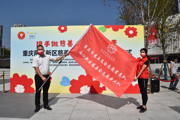 成立儀式。兩江新區(qū)社會保障局供圖