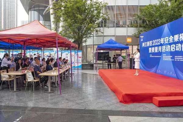 兩江新區(qū)“2022年安全乘梯你我同行暨質(zhì)量月”活動現(xiàn)場。藍天攝