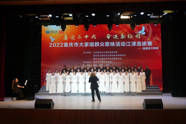 江津區(qū)總工會表演節(jié)目《憶秦娥，婁山關(guān)》。江津區(qū)文化館供圖