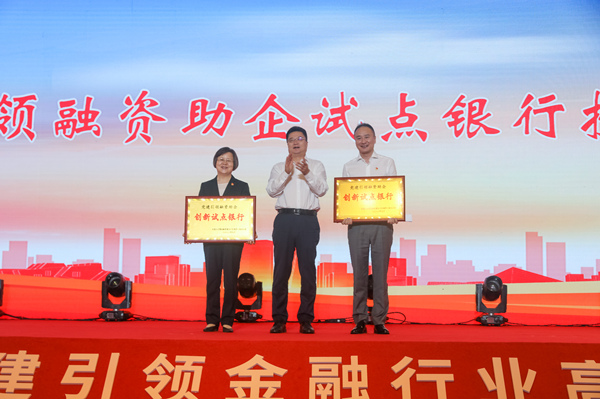 江北區(qū)委書記滕宏偉為重慶農(nóng)村商業(yè)銀行、重慶銀行兩家黨建引領(lǐng)融資助企創(chuàng)新試點(diǎn)銀行授牌。曹檢攝