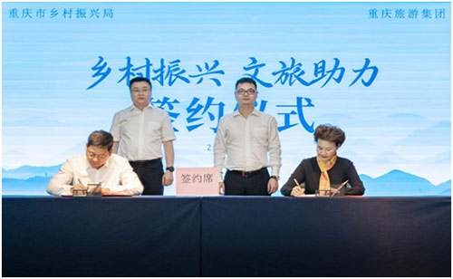 簽約儀式現(xiàn)場。重慶旅游集團(tuán)供圖