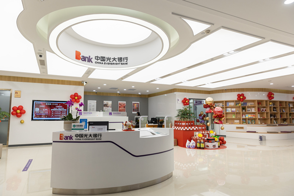 中國(guó)光大銀行重慶萬(wàn)州支行網(wǎng)點(diǎn)一角。光大銀行重慶分行&nbsp;供圖