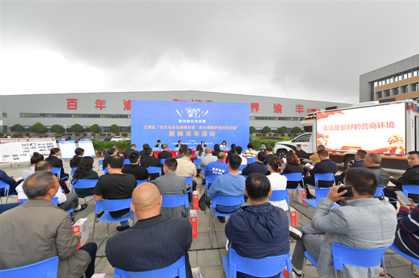 發(fā)布會現(xiàn)場。江津區(qū)委宣傳部供圖