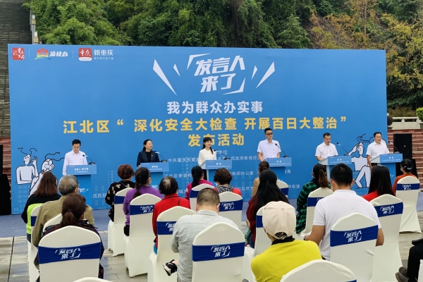 “發(fā)言人來了”走進(jìn)江北區(qū)鐵山坪街道活動(dòng)現(xiàn)場(chǎng)。陳驊攝