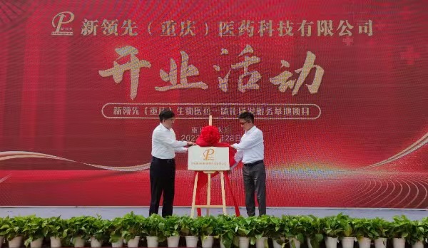 開業(yè)活動現(xiàn)場。永川區(qū)委宣傳部供圖