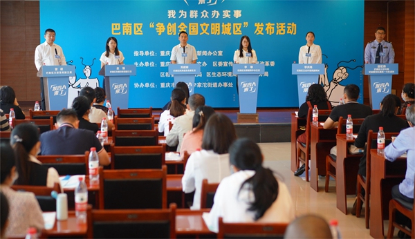 發(fā)布活動(dòng)現(xiàn)場(chǎng)。巴南區(qū)委宣傳部供圖