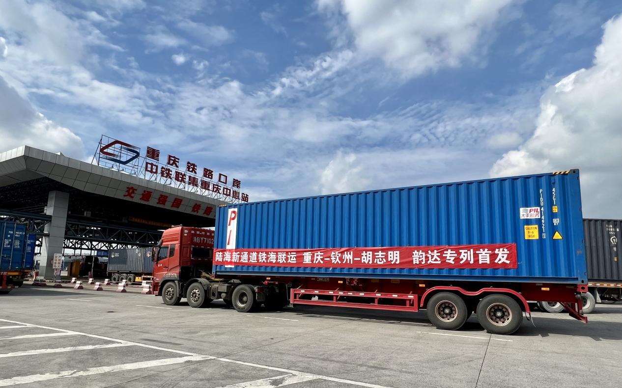 韻達(dá)國際專列今日開行。重慶韻通達(dá)供圖