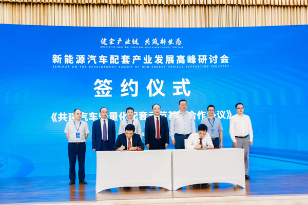 簽約儀式。主辦方供圖