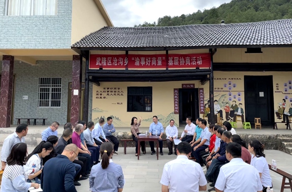 武隆區(qū)滄溝鄉(xiāng)“渝事好商量”基層協(xié)商活動現(xiàn)場。實習(xí)生越倚航攝