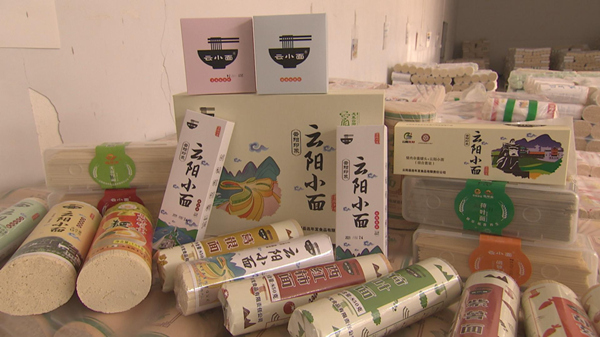 云陽鮮面。云陽縣委宣傳部供圖