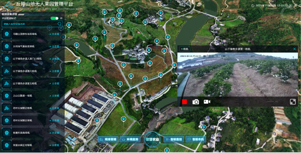 渝北區(qū)青龍村丘陵山地?zé)o人果園管理平臺。資料圖