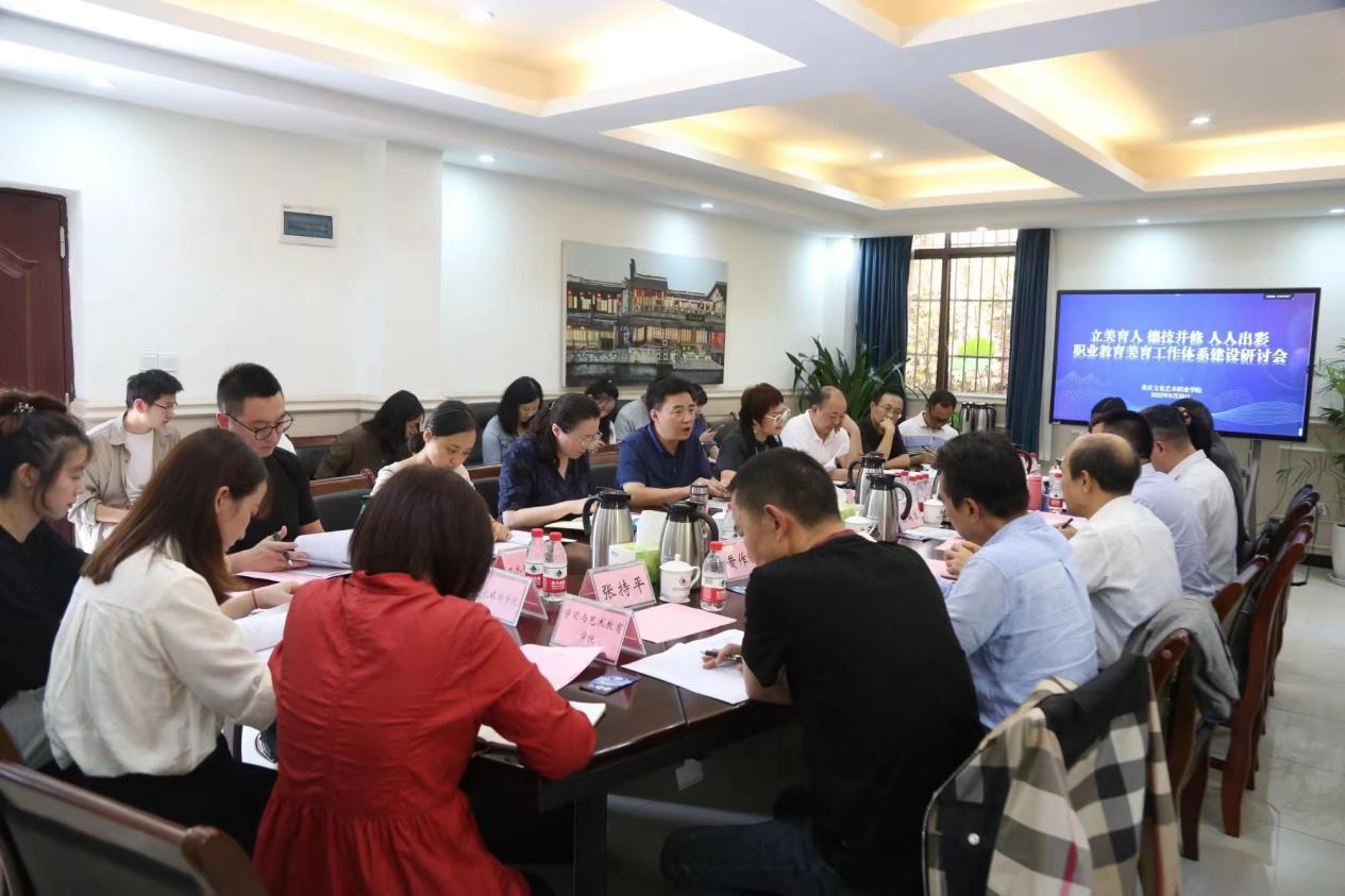 研討會(huì)現(xiàn)場。重慶文化職業(yè)藝術(shù)學(xué)院供圖